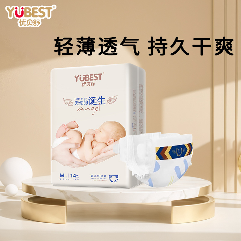 Youbeishu diapers pull-up pants S/M/L/XL/XXL parent-Yang one-piece pants XXXXL baby diaper wholesale