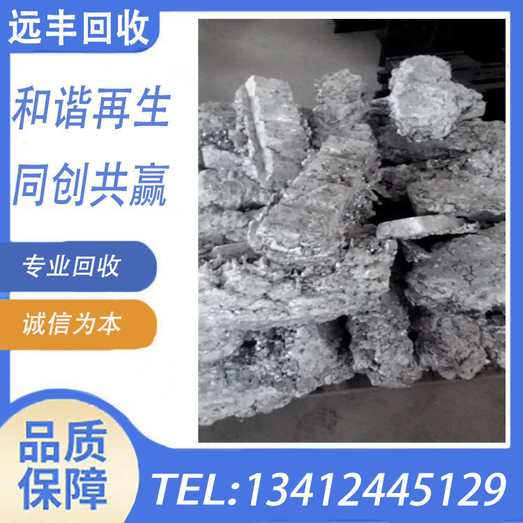 [Фабрика цинка Дунгуан Дунчэн напрямую собирает отходы цинкового шлака] Отходы цинковых блоков. Оболочки цинковых сплавов перерабатываются по высоким ценам