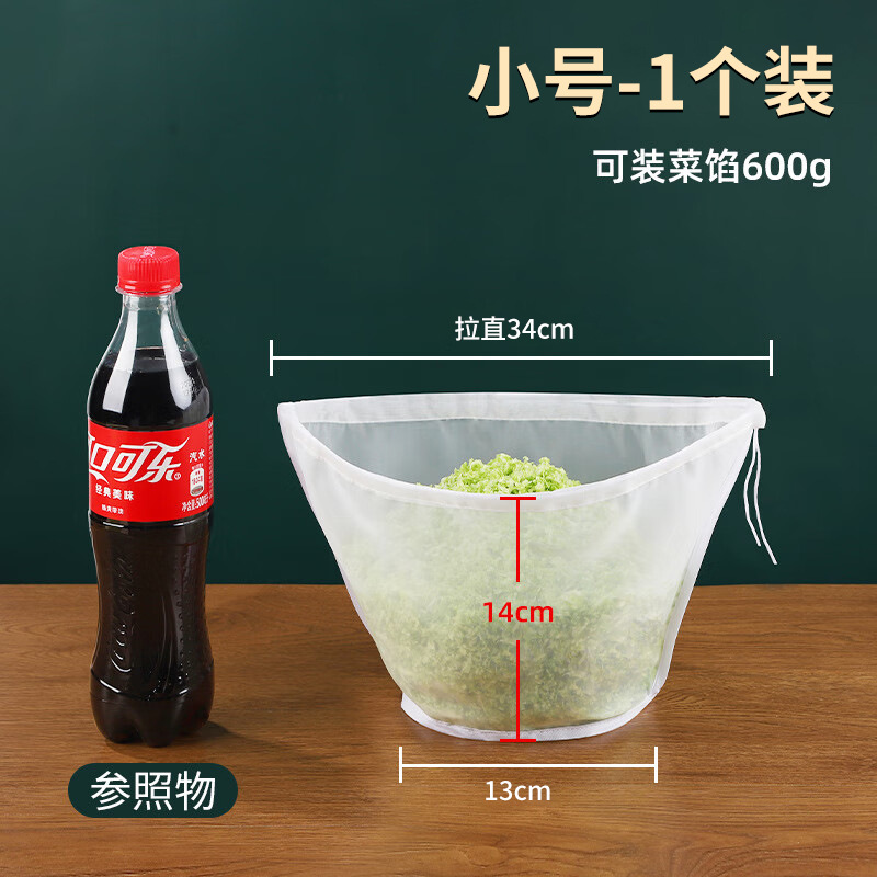 Мешок для начинки пельменей, фильтрующая нейлоновая ткань, пищевая, утолщенная, для отделения остатка овощей