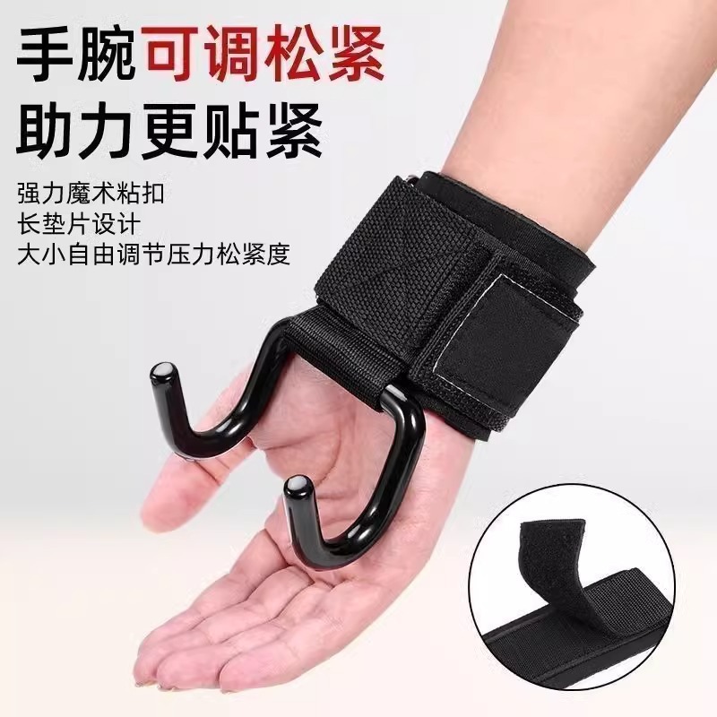 Pull-Up Assist Hook for Hanging on a Horizontal Bar, Wrist Support for Sports and Fitness, Thickened Adult Deadlift Anti-Slip Hook Auxiliary Device
