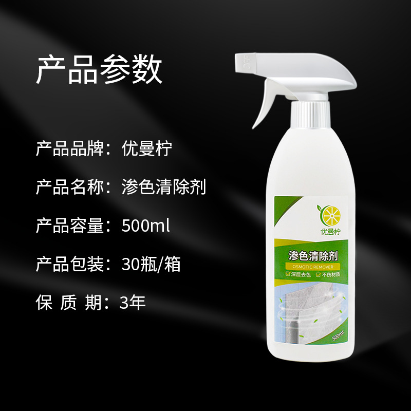 Marble countertop color penetration strong detergent artificial quartz stone deep penetration cleaning decontamination color removal agent