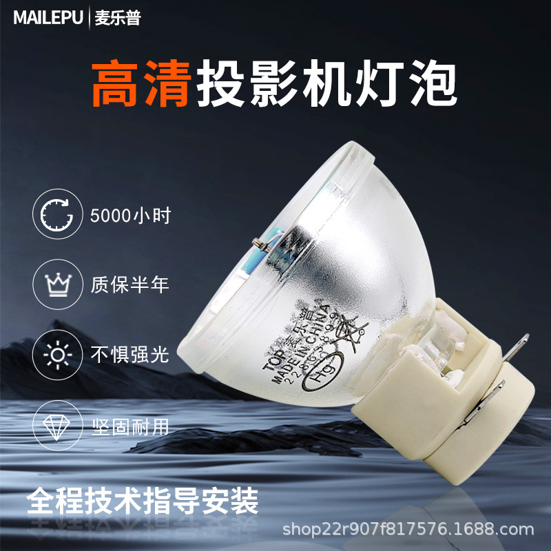 benq projector machine bulb DX808ST MX611 MX731 TX818ND E320