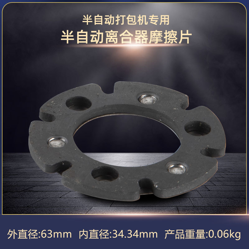 Youhong mechanical clutch automatic semi-automatic packer clutch manufacturer