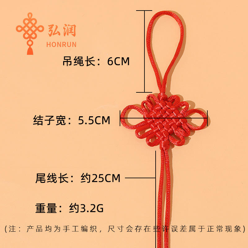 Hand-Woven Chinese Knot No. 5 6 Discs Square Knot Gift Box Pendant Hanging Acrylic Lantern Hanging Rope Tail Line 25cm