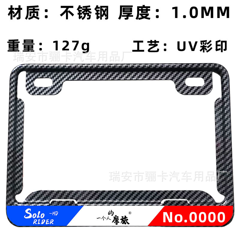 Motorcycle rear license plate frame advertising license plate frame motorcycle typing lettering club car company motorcycle license plate frame