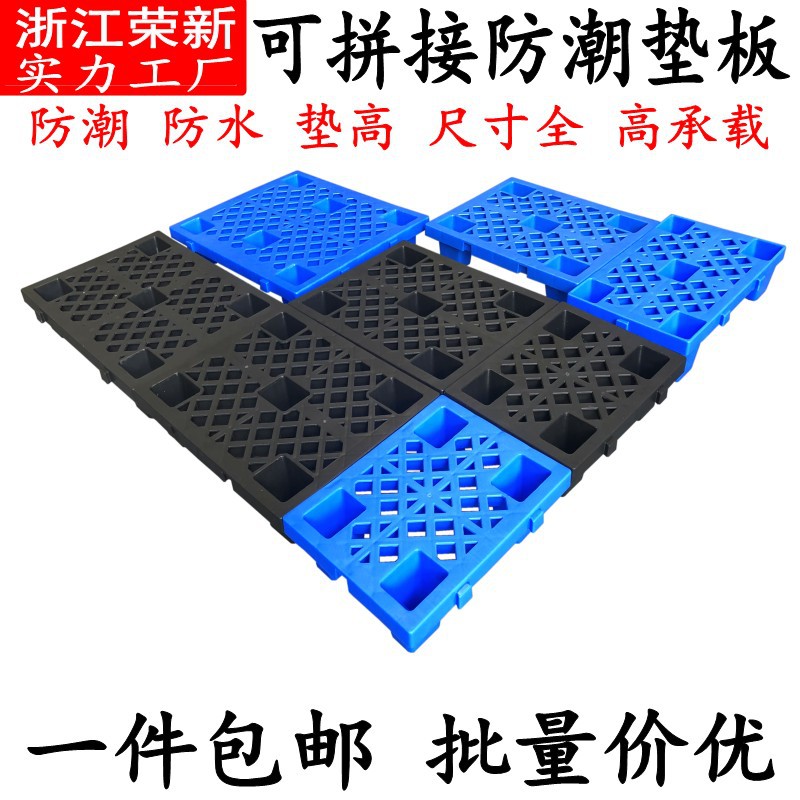 Пластиковая влагозащитная подложка для платформы, картонная полка, пластиковый поддон, сплошная перегородка, супермаркетный поддон