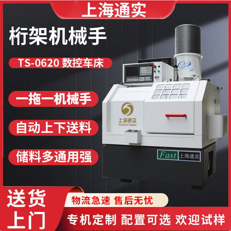 Общий 0620 ЧПУ токарный станок, манипулятор один к одному, автоматическая подача, многофункциональная обработка деталей