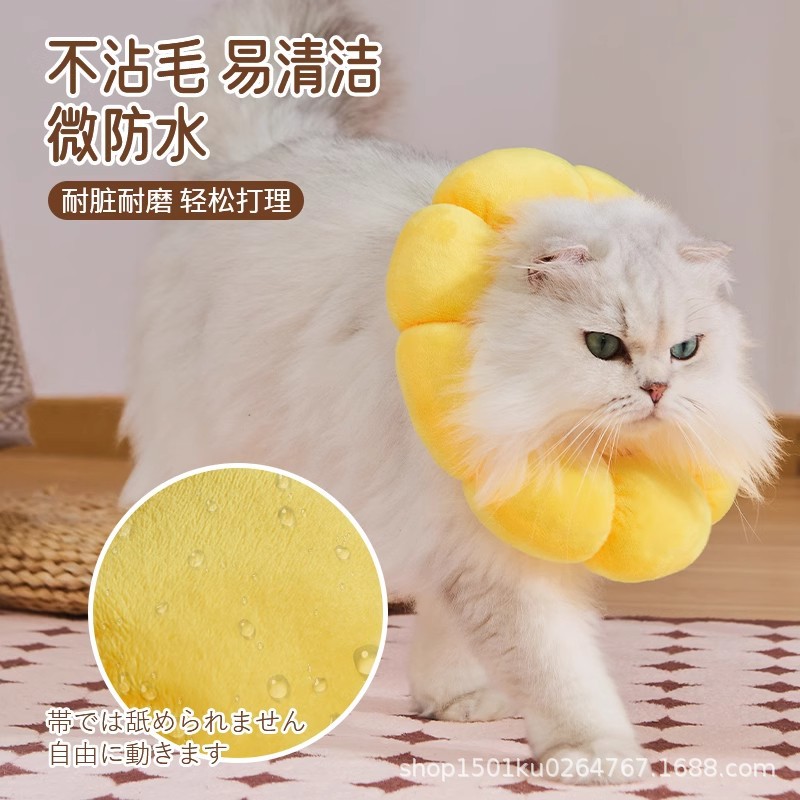Elizabeth Collar Pet Dog Shame Collar Waterproof Headgear Sterilization Anti-Licking and Biting Post-Sterilization Protective Cat Collar