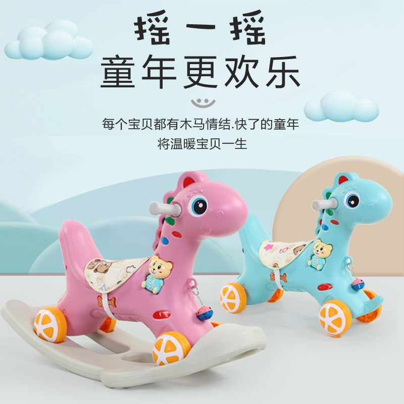 Children's Rocking Horse in Stock Rocking Horse Baby Rocking Horse Two-In-One Baby One-Year-Old Gift Small Wooden Horse Dual-Use Toy