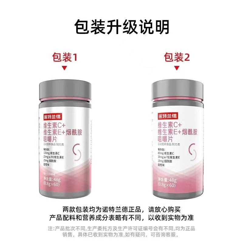 【25 Years New Batch】Notland Vitamin Abcd Calcium Tablets Zinc Magnesium Tablets B Complex Multivitamin