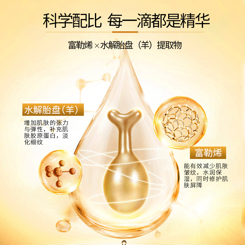 Fullerene Placenta Sheep Placenta Essence Capsules Chicken Leg Essence Cosmetics Factory Outlet