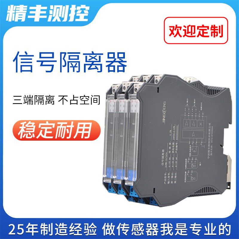 Изолятор сигнала постоянного тока 4-20мА на 0-10/5В аналоговый распределительный модуль один вход два выхода