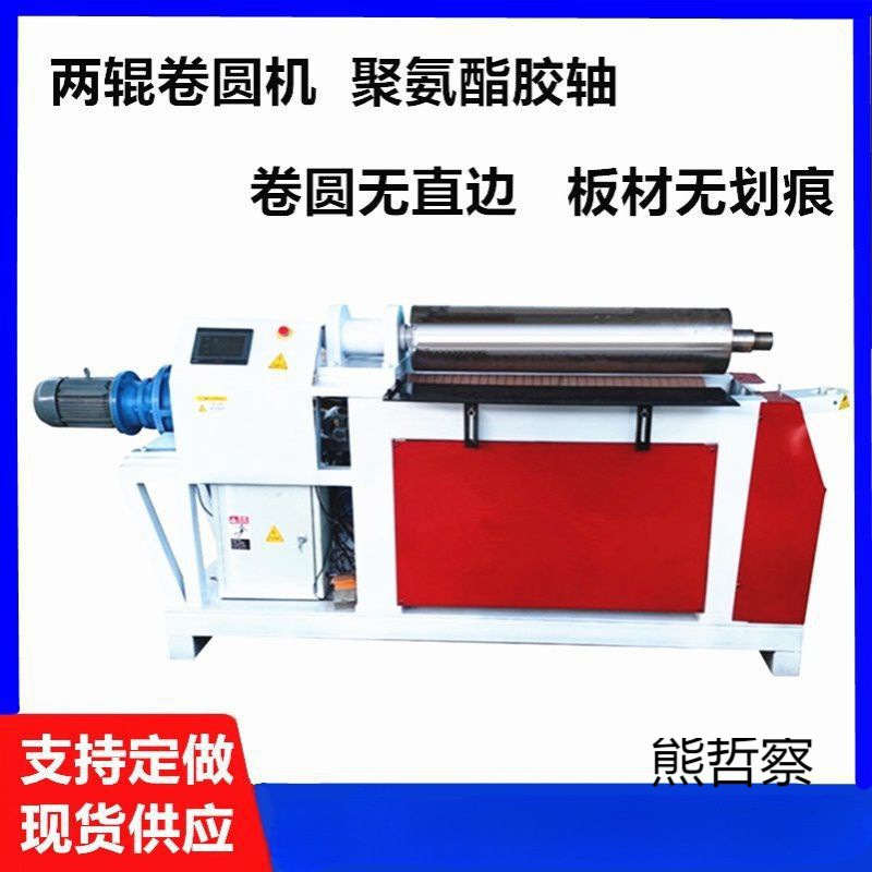 New Cnc Four-Roller Hydraulic Sheet Rolling Machine, Mechanical Rounding Machine, Electric Rounding Machine, Fully Automatic Stainless Steel Sheet Rolling Machine