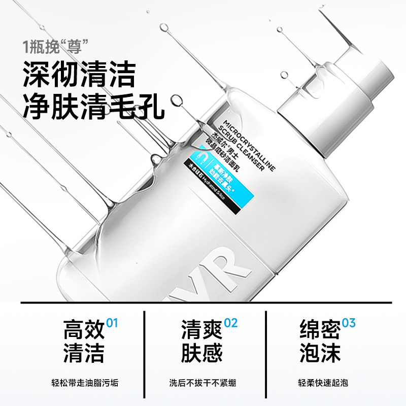 Jewell Men's Scrub Facial Cleanser Deep Cleansing Refreshing Non-Tightening Skincare Product Wholesale Oil Control