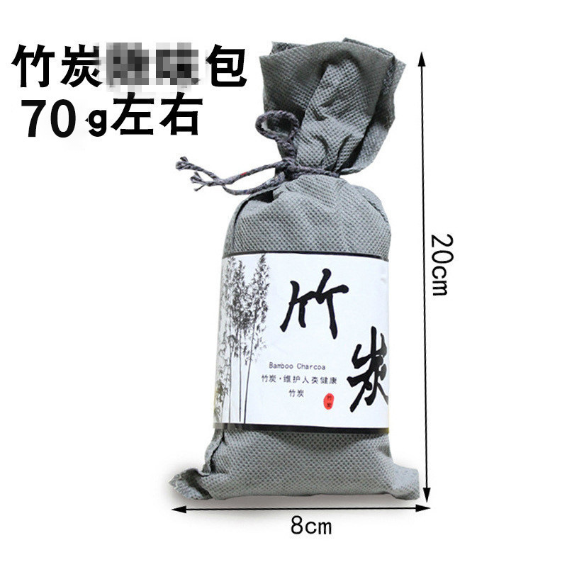 Car activated carbon bag odor removal bamboo charcoal bag new car odor removal deodorant carbon bag car supplies odor removal