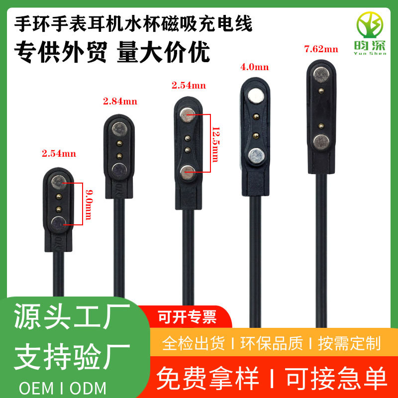 Универсальный детский телефонный часы зарядный провод смарт-браслет соковыжималка 4 контакта 2 контакта магнитный всасывающий кабель данных