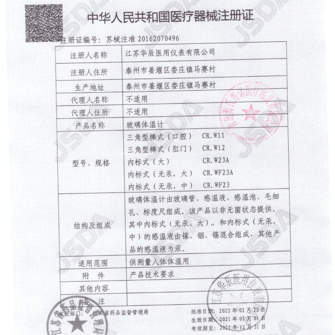 Haishi Hainuo Glass Thermometer Mercury Thermometer Internal Standard Armpit Type Large Scale Thermometer