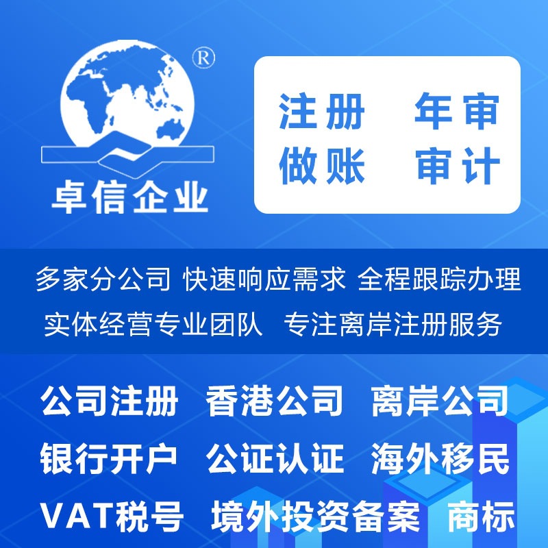 Agency for Turkish Company Registration, Overseas Investment Registration, Bank Account Opening, Odi Overseas Investment Registration