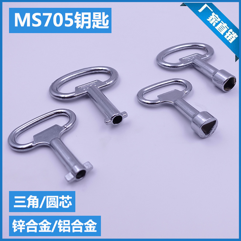 Замок с поворотным язычком Ms705, треугольный замковый цилиндр, ключ для распределительного ящика, замок для шкафов, пластиковый ключ