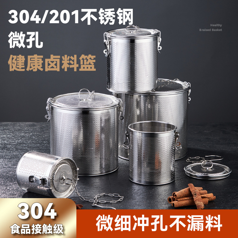 Клетка для маринованных материалов водяная корзина коммерческий фильтр для супа большой контейнер для специй нержавеющая сталь 304