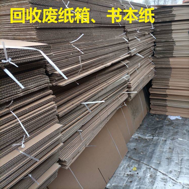 Beijing Recycling Waste Paper Long-Term Recycling Waste Paper Waste Paper Recycling Book Paper Recycling Newspaper Recycling White Paper