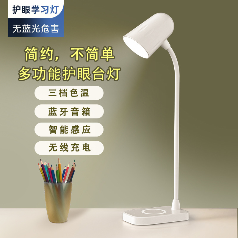 Многофункциональная настольная лампа для кровати в общежитии, три в одном, Bluetooth, беспроводная зарядка, лампа для чтения, защита глаз