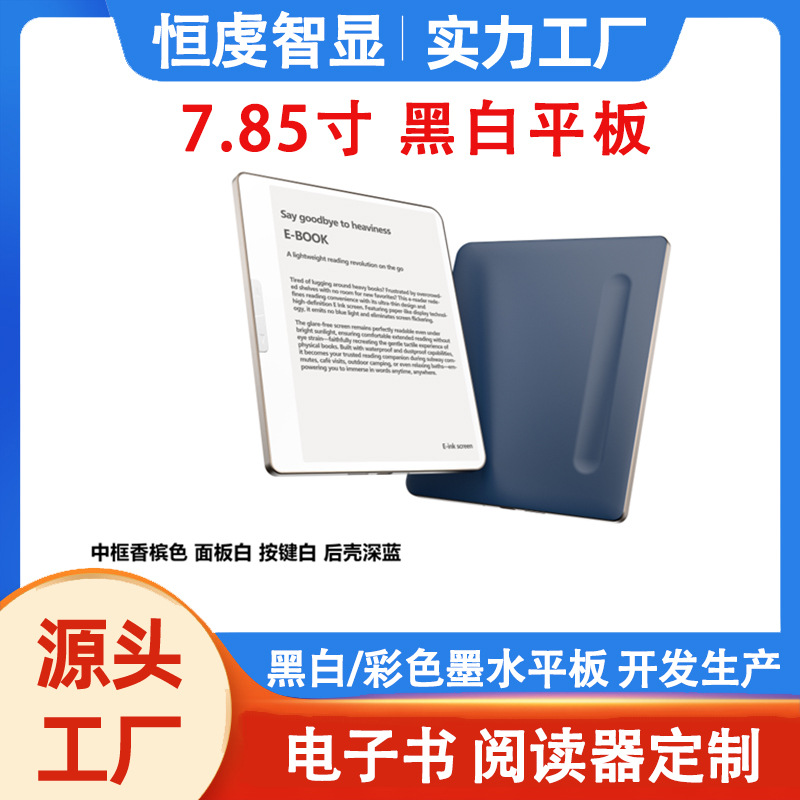 Кросс-бордерный Wi-Fi электронный ридер, 7 дюймов, четырехъядерный, высокое разрешение, чернильный экран, 32Гб, поддержка загрузки приложений