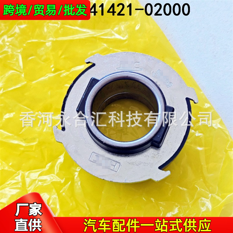 4142102000,41421-02000 Is Suitable for Hyundai Kia Atoz I10 I20 Clutch Release Bearing