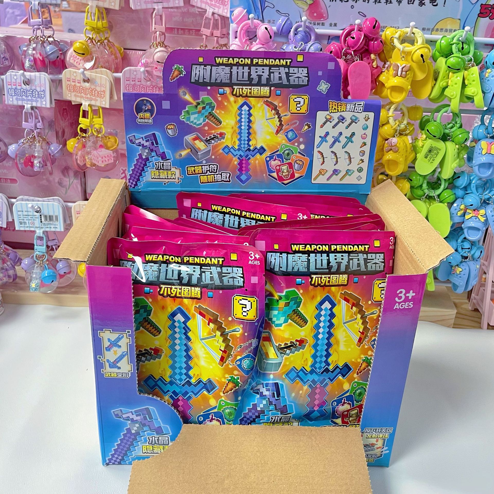 World Domination Weapon Immortal Totem Blind Bag Pixel Style Assembled Weapon Model Keychain Children's Assembled Toy