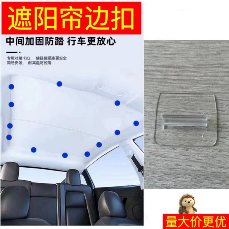 Suitable for Tesla Sunshade Buckle Aianjixpeng Seal Sun Visor Zero Running Weilai Sun Visor