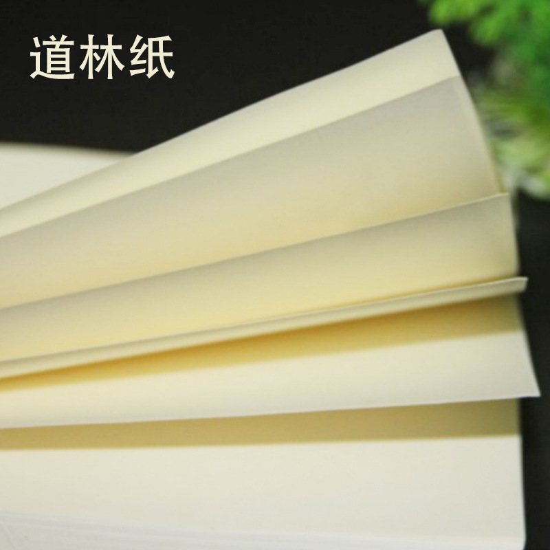 Factory direct supply beige forest paper 70 grams of Monken paper 100 grams of book paper A4 print eye paper test paper copy