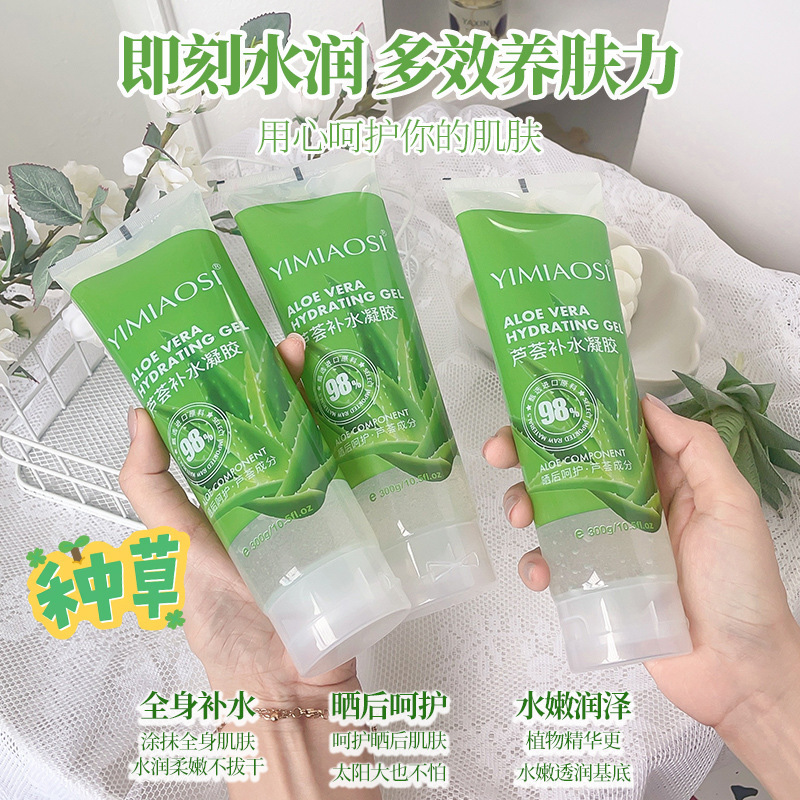Yimiaosi Aloe Vera Hydrating Gel 300g Aloe Vera Gel Hydrating and Moisturizing Perfect Moisturizing Cream Hot Product