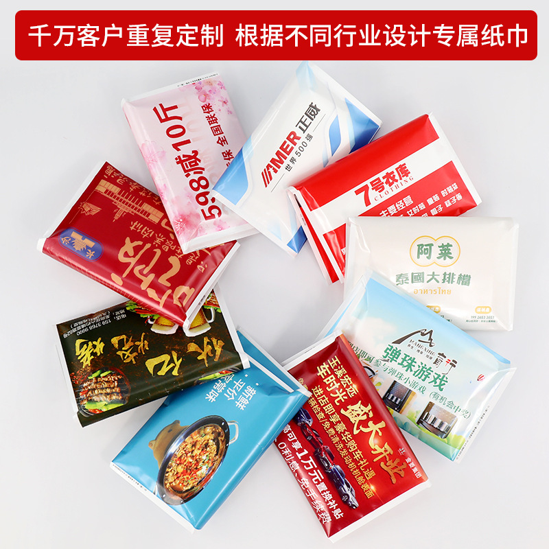 Advertising purse tissue custom Restaurant Hotel small bag handkerchief napkin promotional wallet tissue custom printed logo