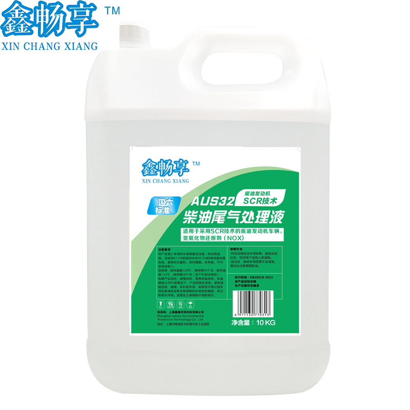 10кг упаковка специального автомобильного раствора мочевины National Vi Dongfeng Shaan автомобильный завод Faw грузовик прямая доставка