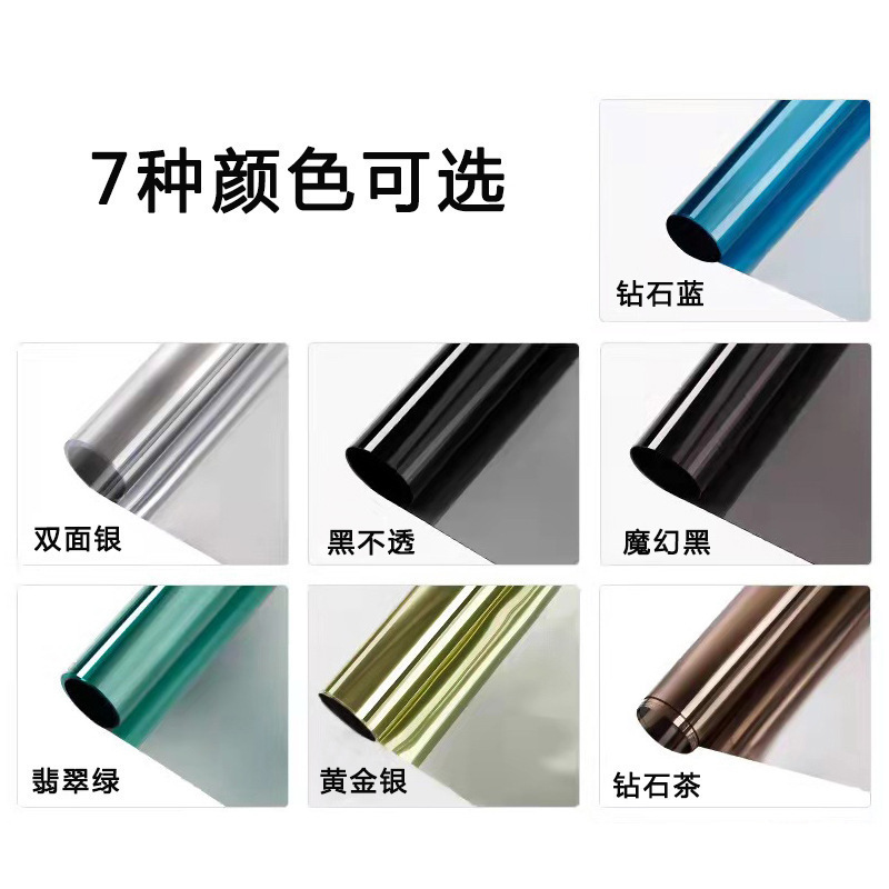 Sunscreen Insulation Film Glass Sticker Window Anti-Peeping Blackout Single Perspective Home Office Anti-Uv Glass Film