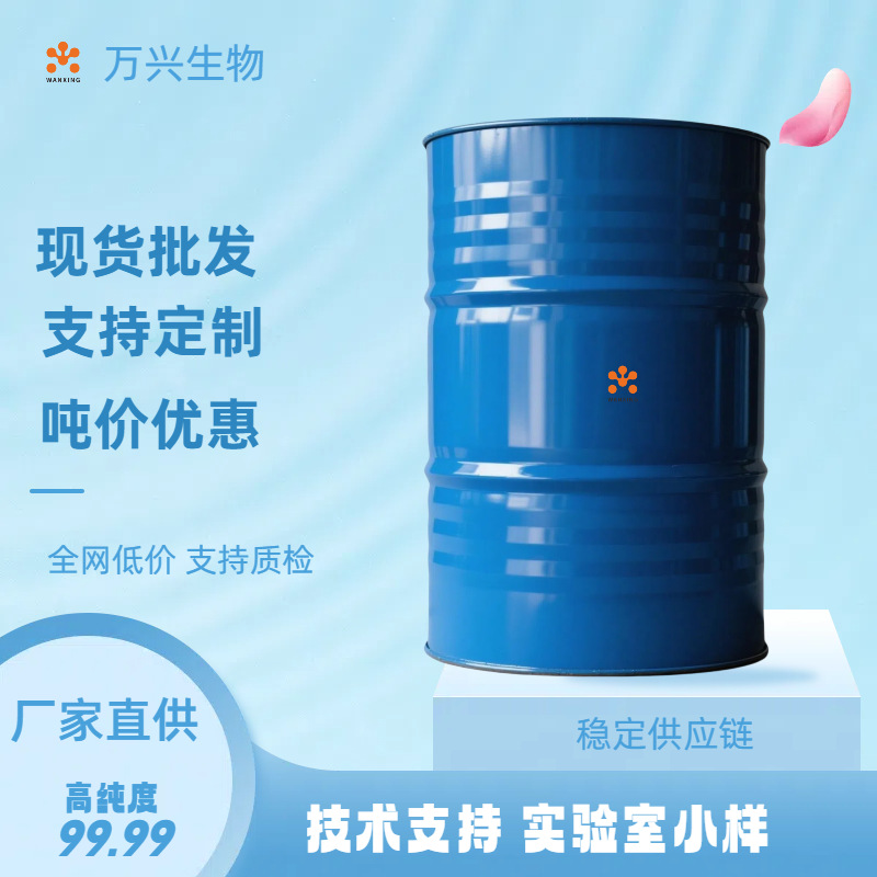 Прямые продажи Завода 2-Метилбутаналь Метилэтилдегид 96-17-3 99% 10г 100г 1кг 1т