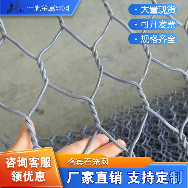 Customized gabion gabion mesh galvanized slope Renault pad gabion hexagonal cage box river flood control lead wire mesh