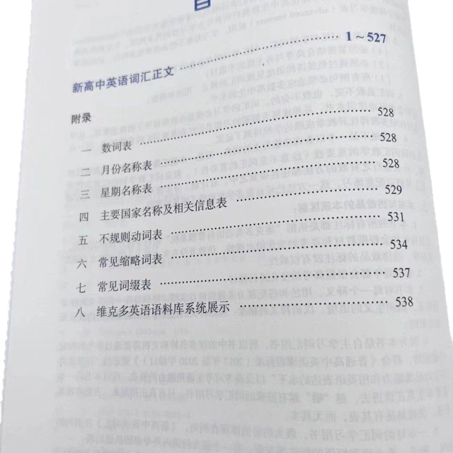 2026 Edition New High School English Vocabulary Victor English School Recommended Self-Study Book for High School Students