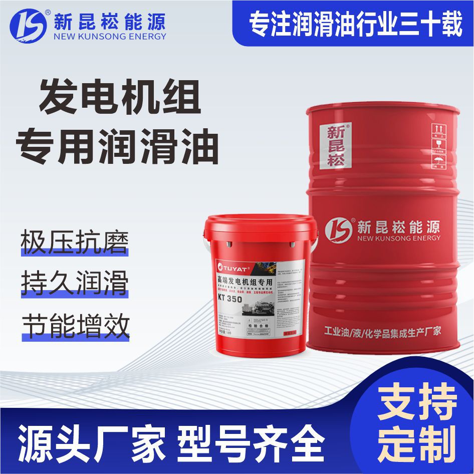 Производители Чунцина, кастомное масло для генераторов, подробности у службы поддержки