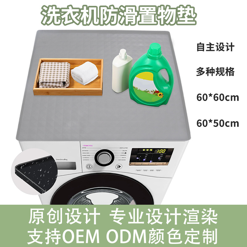 Защитный коврик для верхней части стиральной и сушильной машины, нескользящий, водонепроницаемый, из силикона