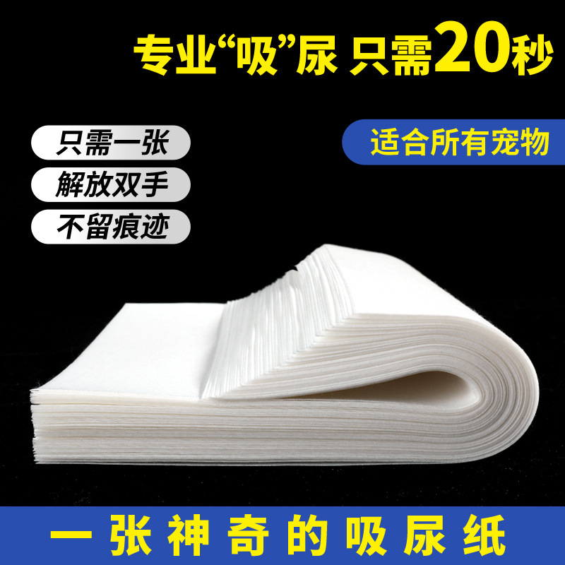 Dog Urine Wipe, Dog Urine Pad, Pet Diaper Cleaning, Dog and Cat Absorbent Paper, Urine Wipe, Quick-Drying Diaper, Urine Absorbent Paper