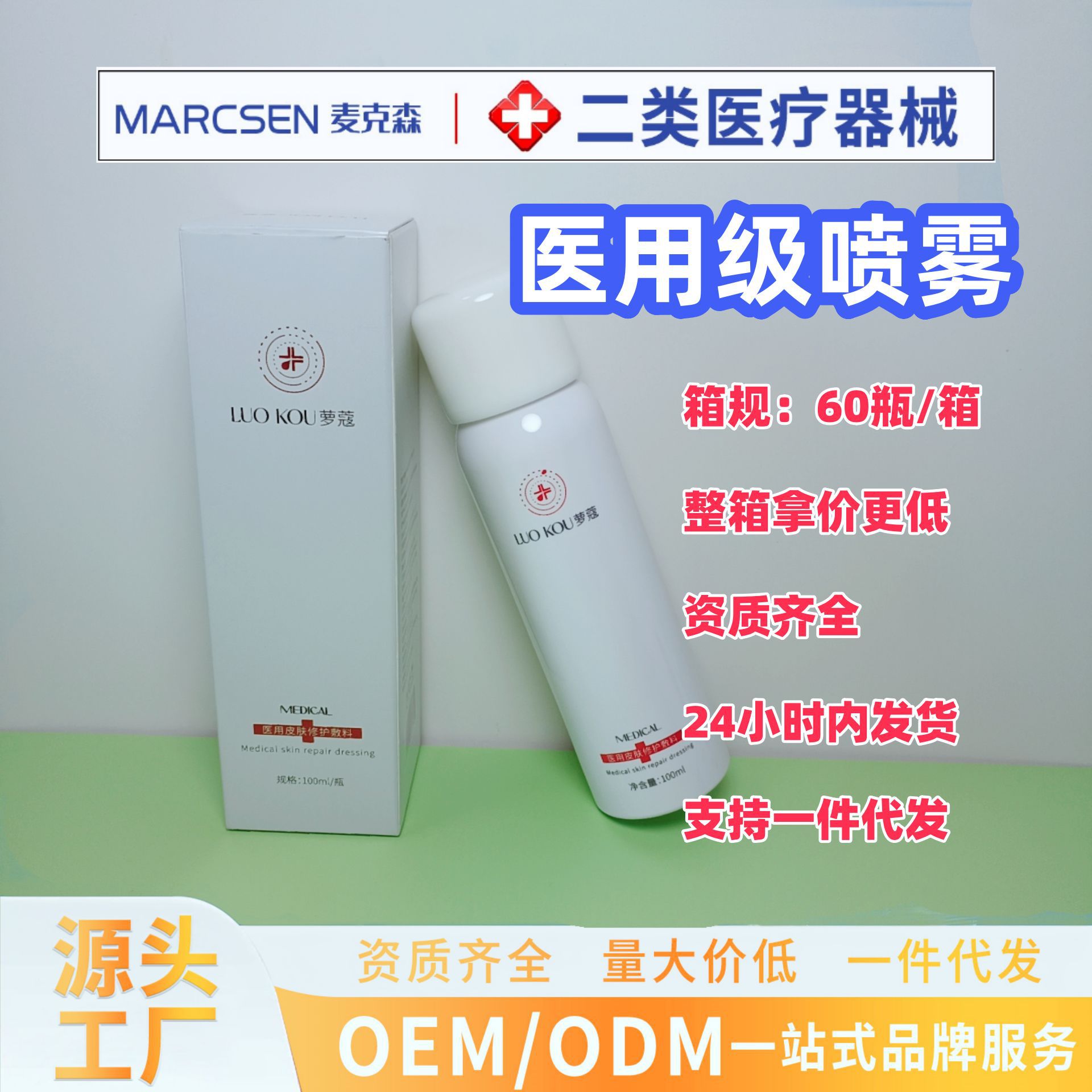 Shake the sound of e-commerce explosions a generation of wholesale medical devices sensitive muscle water laser medical beauty hydrating spray