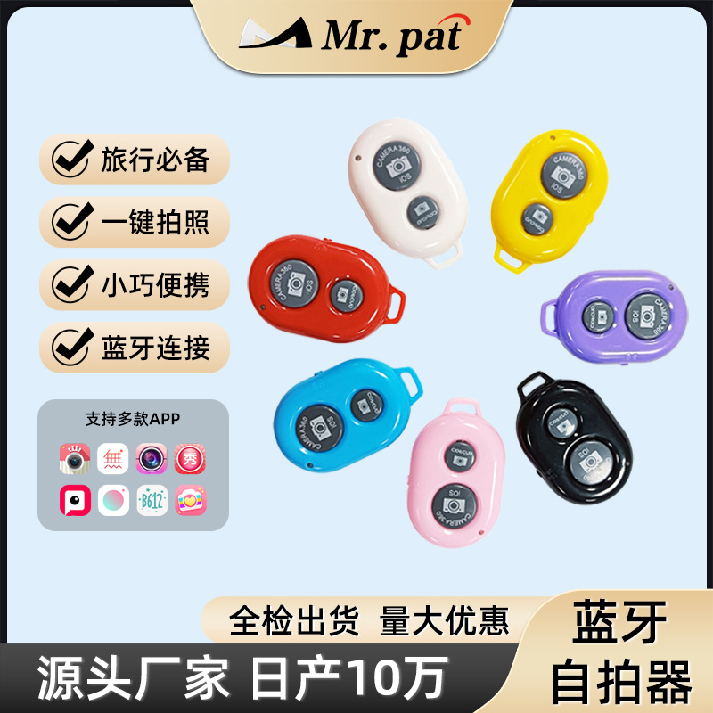 Беспроводной Bluetooth таймер для мобильных телефонов Android/iOS с дистанционным управлением, доступные варианты в нескольких цветах