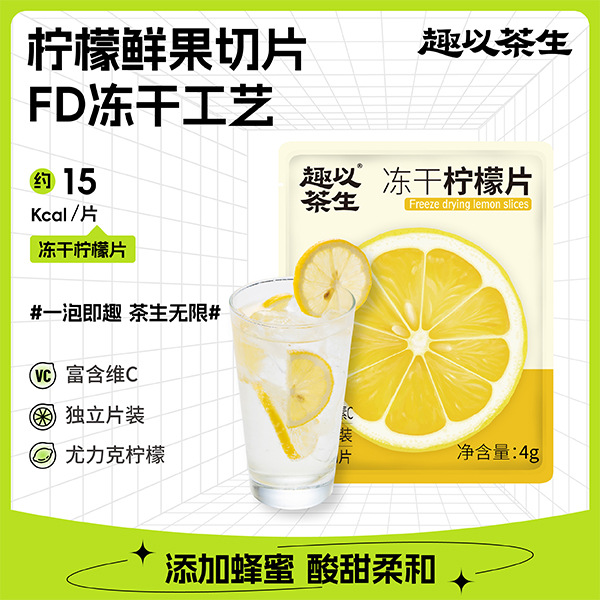 [Qomei Tea Raw] Лимонный чай Офисный пакет Рецепт Портативный Оптовая продажа Лимонные дольки Лимонный чай