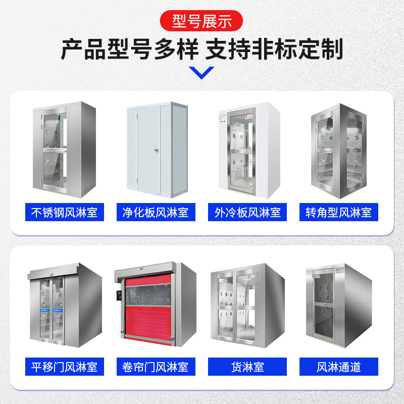 Shandong factory stainless steel air shower room factory dust-free workshop single double double blowing cargo shower channel air shower door