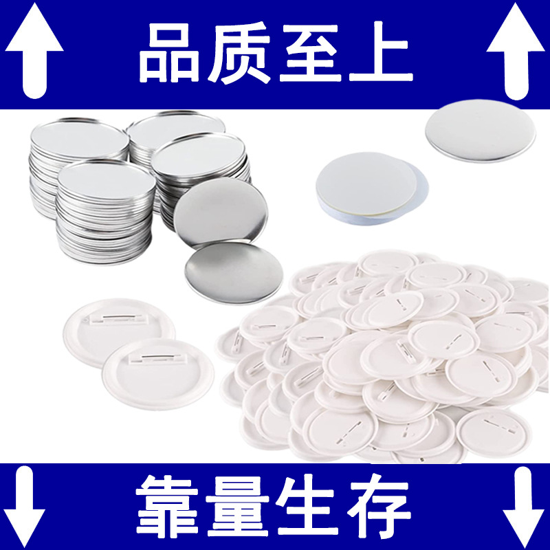 Tinplate Badge Blank Material Single Line Spring Pin Badge Consumables Bar Double Flash DIY Accessories Round Brooch