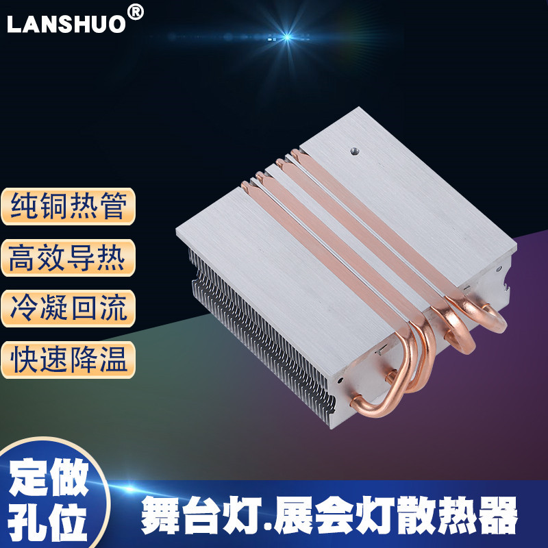 радиатор LDE сценического освещения выставочное освещение 4 медные трубы система охлаждения полупроводниковый холодильник оборудование для охлаждения аквариума