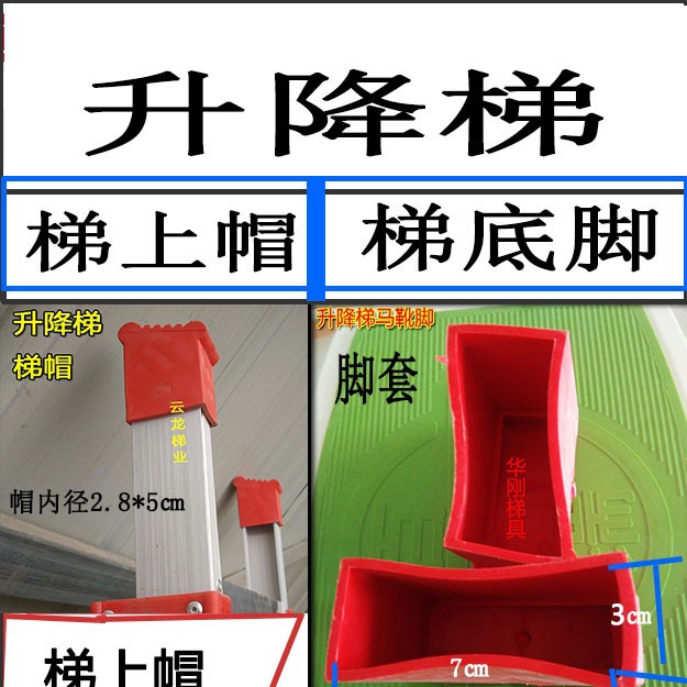 Aluminum Alloy Ladder Accessories Foot Cover Anti-slip Rubber Foot Mat Household Ladder Anti-slip Mat Wear-resistant Plastic Corner Protecting Foot Cover
