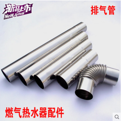 Supply gas water heater exhaust pipe elbow 201 304 stainless steel smoke exhaust pipe crimping 60 caliber exhaust pipe