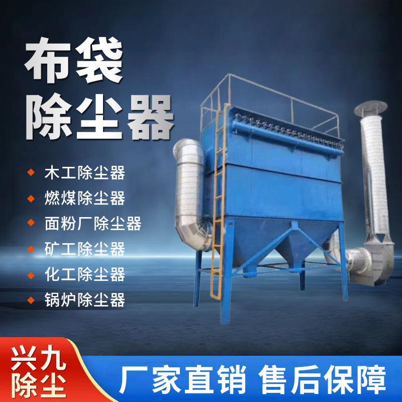 Промышленный пылеуловитель, пылеуловитель для котлов, циклонный фильтр для силоса, проектирование пылеуловителя для десульфурации, производство и установка